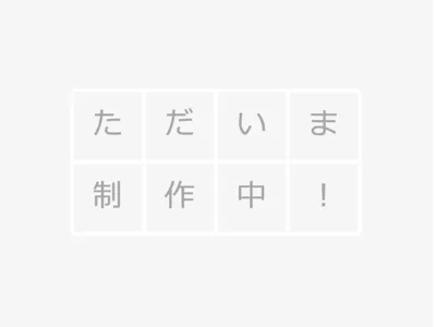 カクテル